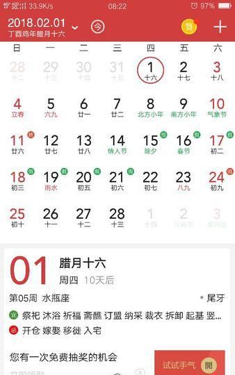 99年月3日的农历,99年9月21号农历是几月初几图3