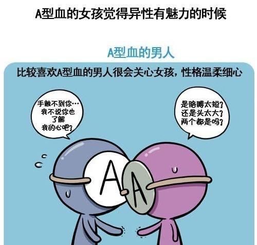 a型血特征最显著的双子女,a型血双子座女生性格特点图3