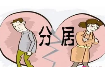 梦见感情不和分居的老公,梦见跟分居很久的丈夫吵架图3