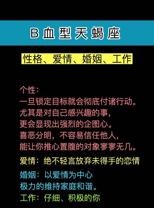 ab型天蝎女个性分析,天蝎座ab血型女生图3