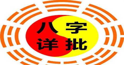 社会地位高档的人八字,八字日柱是什么意思图4