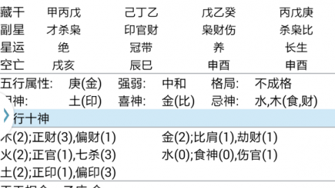 八字正缘出现时间查询系统,免费测正缘出现的准确时间图2