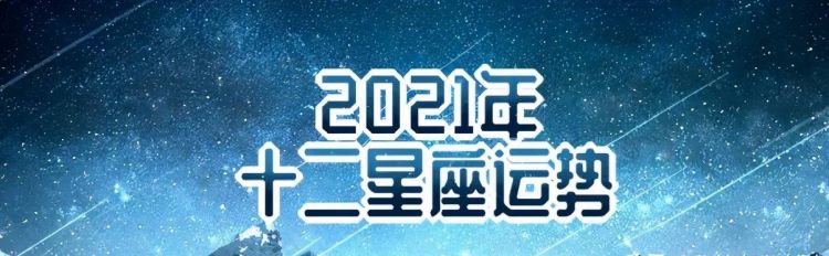 拾杯水2022十二星座