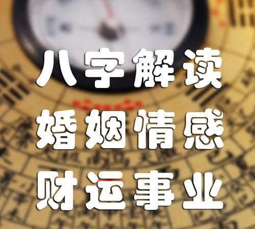 八字测事业成就大小