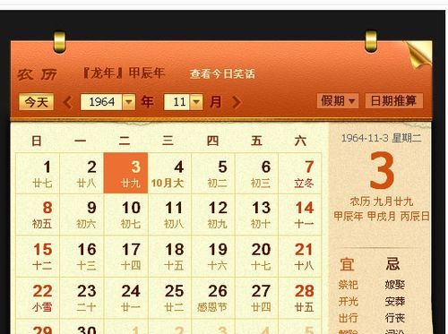 2021年的农历2.24是什么什么时候