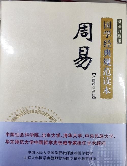 中国哪些大学开设易经课程