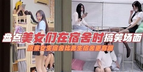 我是个女的梦见自己和一个小男人住一个寝室里