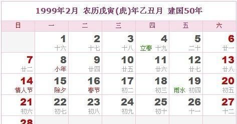 今年的大年初三是几月几日