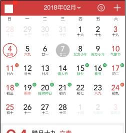 今年的大年初三是几月几日