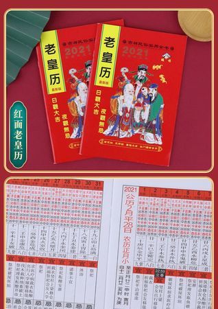 2月份栽种黄道吉日一览表图片