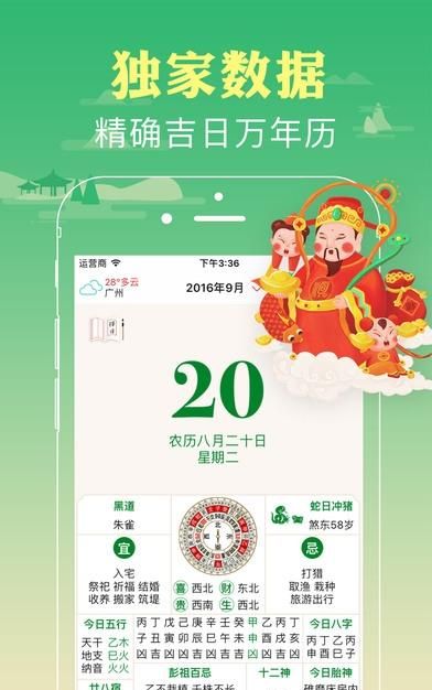 2月5日的黄历属相是什么