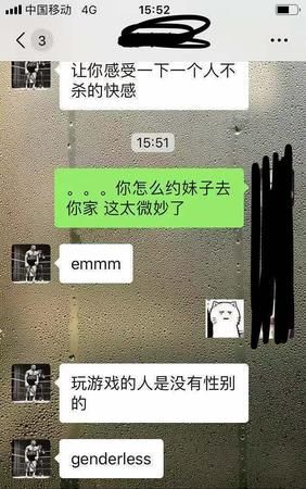 一个男生总是晚上约你出去