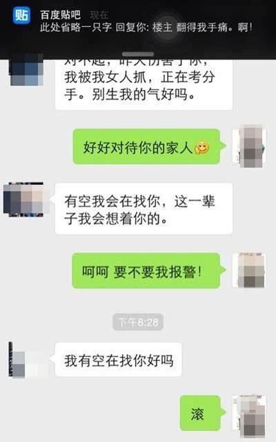 为什么男朋友总是喜欢和我聊污