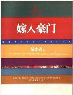 测你将来是否能够嫁入豪门呢