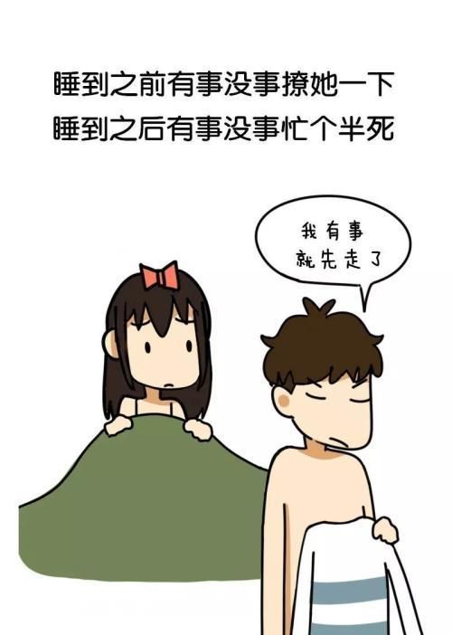 男的睡你几次后会有感情嘛