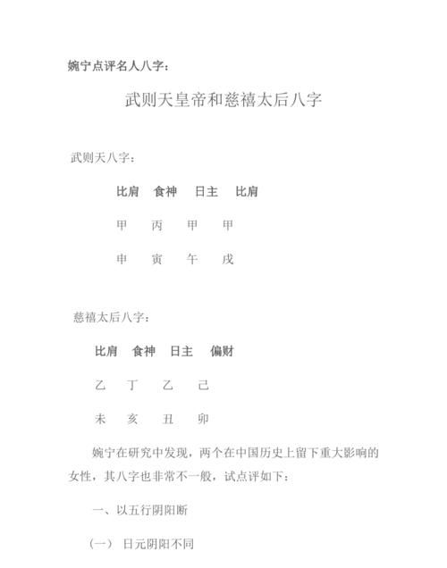 康熙大帝八字