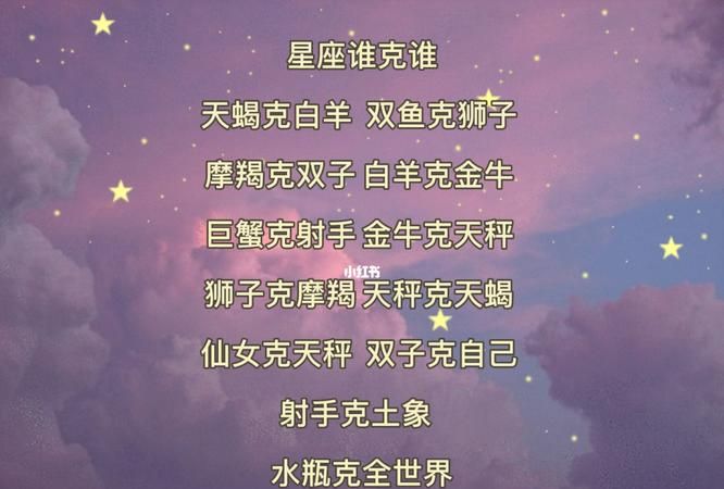 一物降一物的星座配对是什么