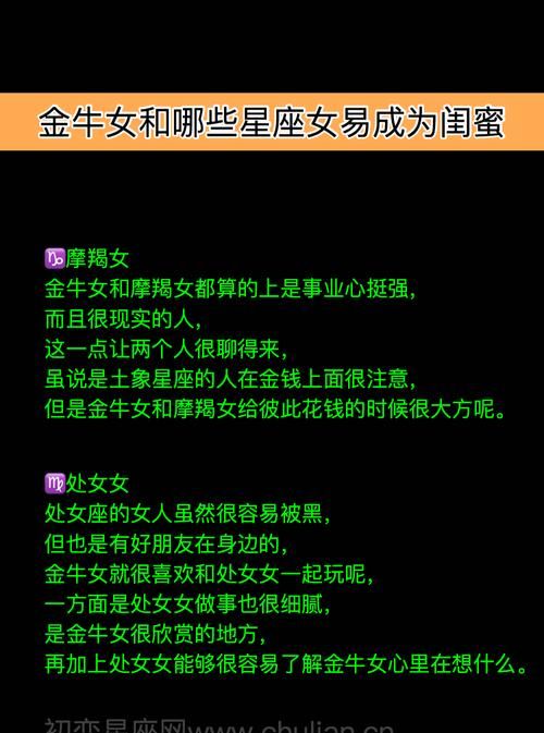 跟金牛座女生谈恋爱是一种怎样的体验