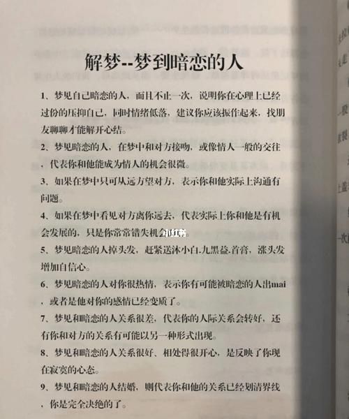 梦见曾暗恋的人非要送我礼物,我坚决拒绝