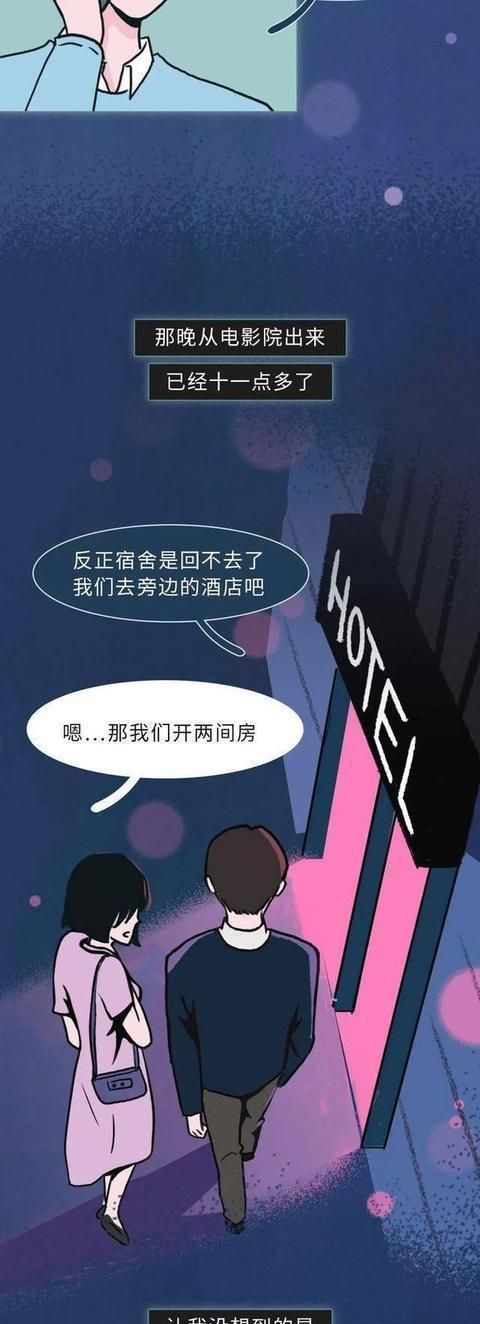 男生约女生出去玩是什么意思