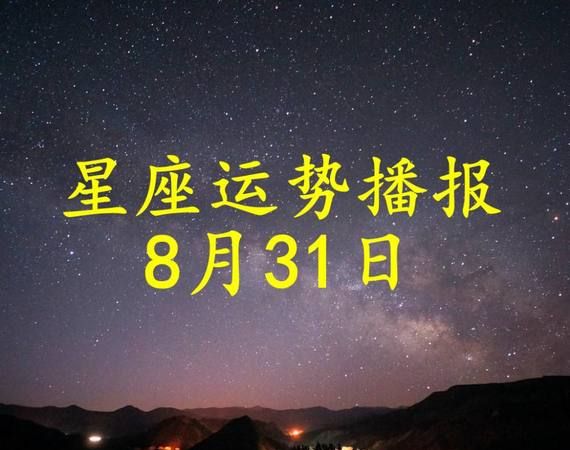 农历一月三十出生的是什么星座