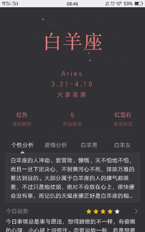 三月份是哪个星座