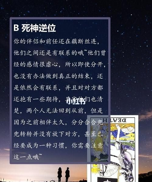 塔罗牌测前任已经有新欢了吗