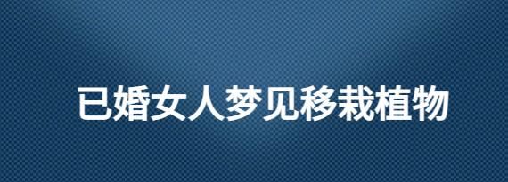 梦见自己被别人打死了是什么意思