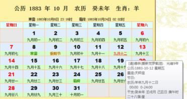 农历7月2号出生的是什么星座