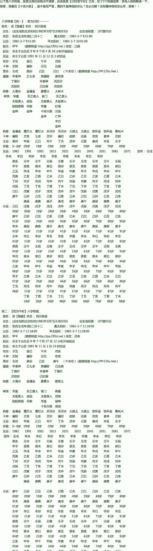 判断生辰八字强弱