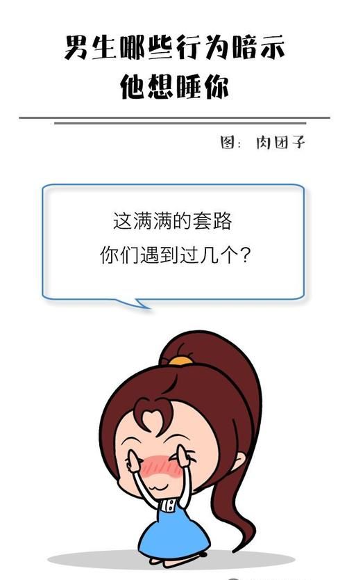 男生说想睡你是什么意思?