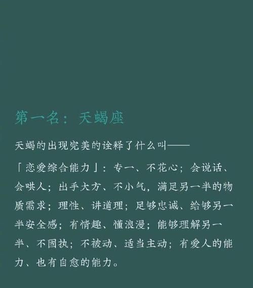 上升天蝎座的性格特点