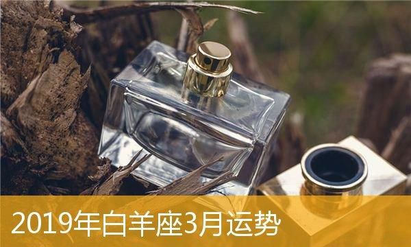 白羊座全年桃花最旺的是哪个月份