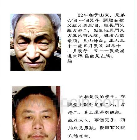 民间十二种占卜方法