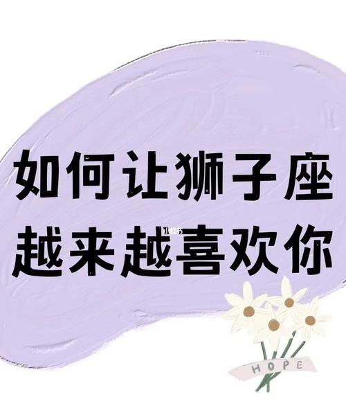 狮子女喜欢你最明显的表现