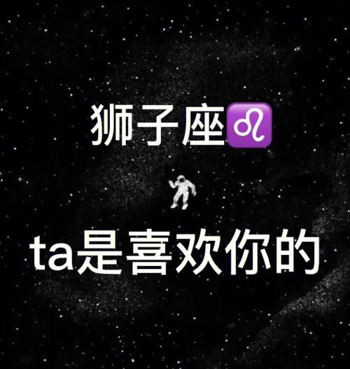 怎样判断狮子女喜欢我的表现