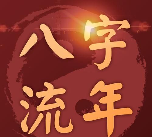 八字算流年运势免费2022