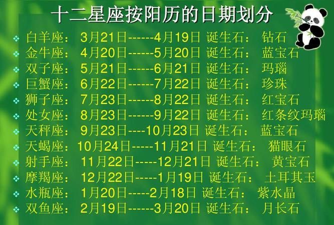 农历8月初7啥星座