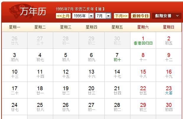 农历7月29号3点45分出生的男性属猪是什么命运