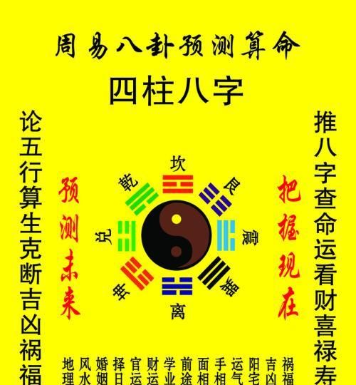 个人生辰八字解析