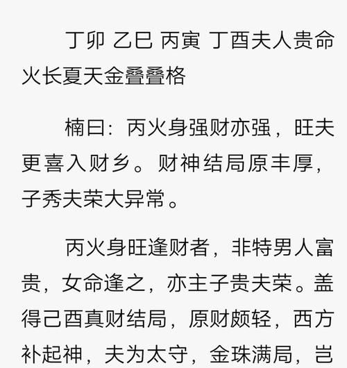 丁酉丁卯分金是什么意思