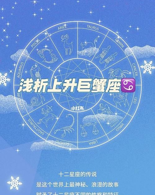 处女座男生的上升星座在巨蟹上会是个怎么样的人呢