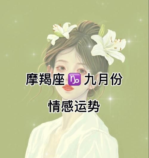 月亮摩羯女适合什么样的另一半