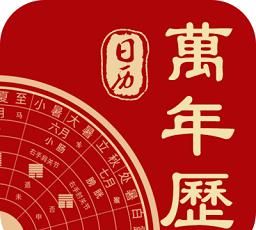 万年历68年2月26号是阳历的那一天吗