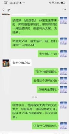 婚姻煞破解了有什么好处