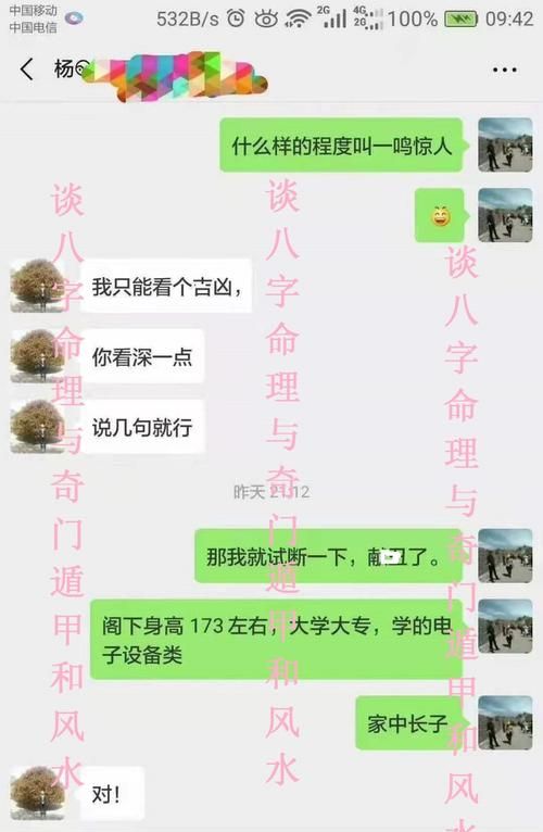 大富和巨富的八字案例