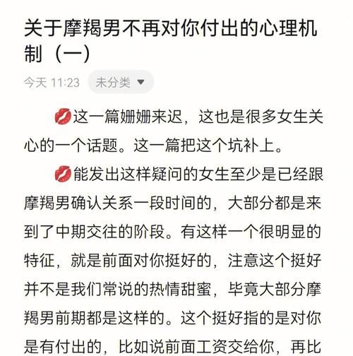 怎么样让摩羯座男生越来越喜欢你