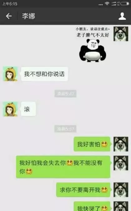 夫妻吵架冷战聪明女人的做法