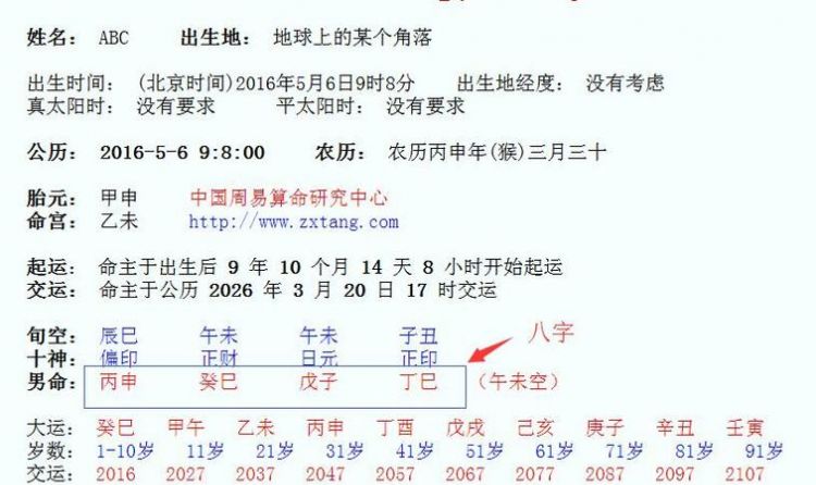 如何通过八字看有几个孩子免费