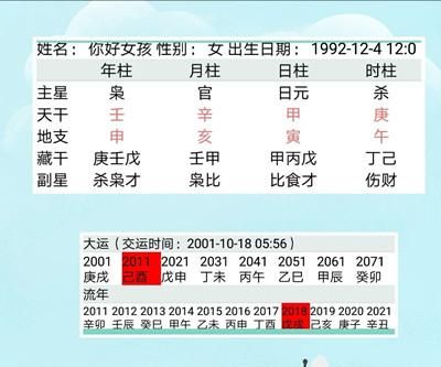 结婚日期怎么算出来的